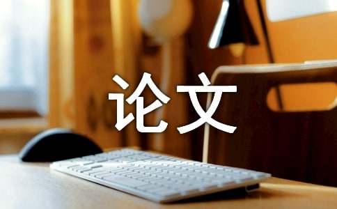 农村经济统计工作思考论文