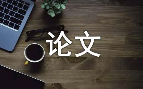 市场经济统计工作阐述论文