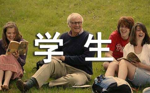 医学生实习手册自我鉴定