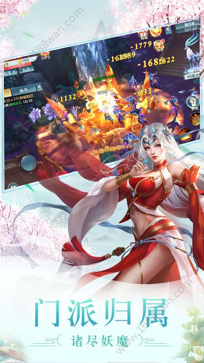 仙人传奇下载手机版