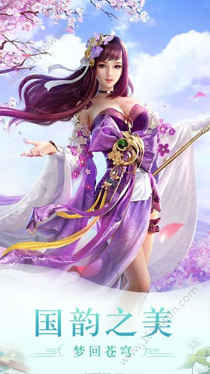 仙人传奇下载手机版