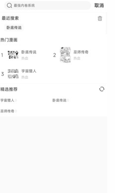 可米漫画