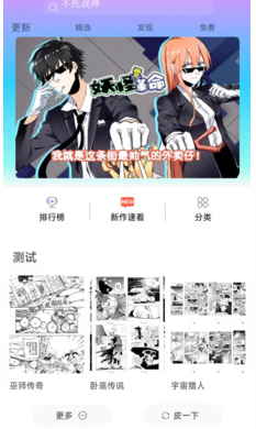 可米漫画