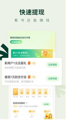 常读免费小说