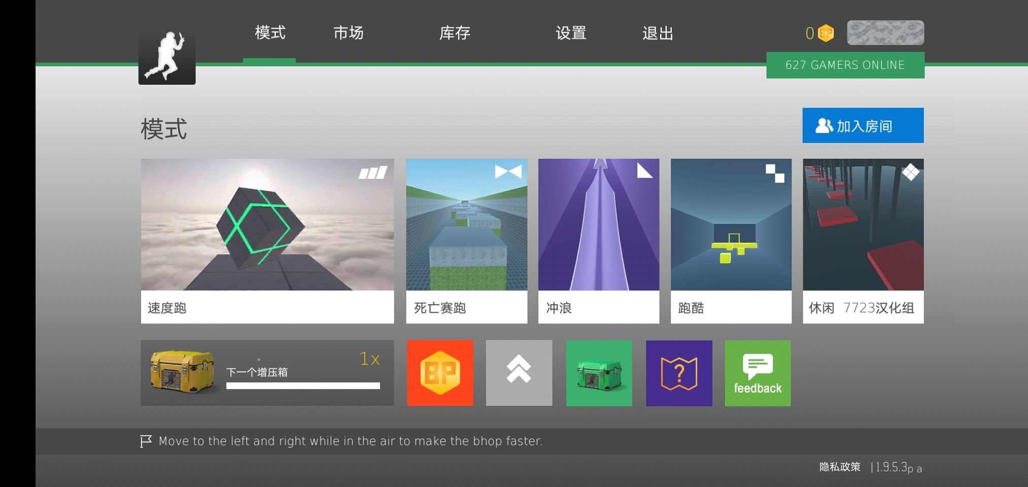 疯狂跳跃（安卓下载）