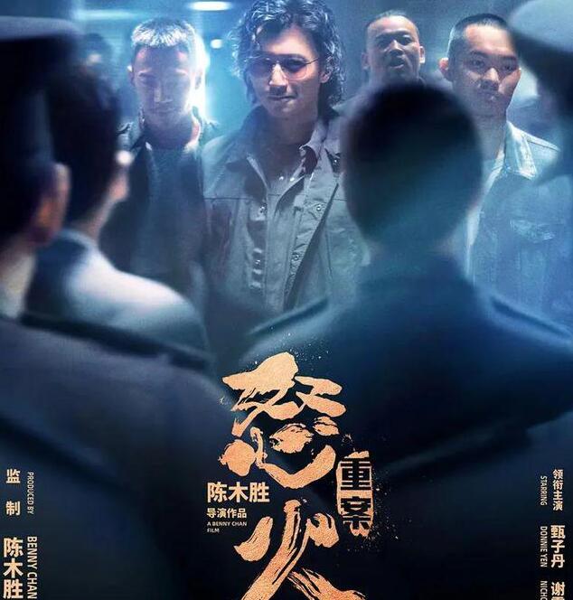 电影《怒火蔓延》讲述了什么故事