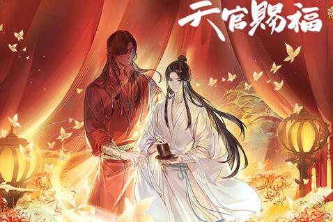《天官赐福》第二季动漫在哪里看