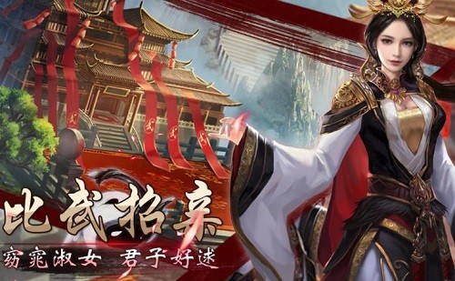战国美人正式版