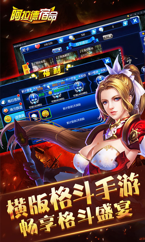 阿拉德宿命版