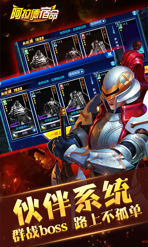 阿拉德宿命版