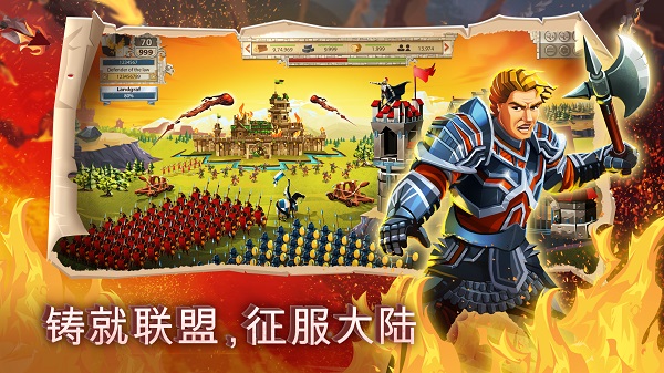 帝国四国霸战下载最新版