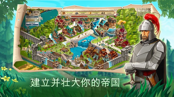 帝国四国霸战下载最新版
