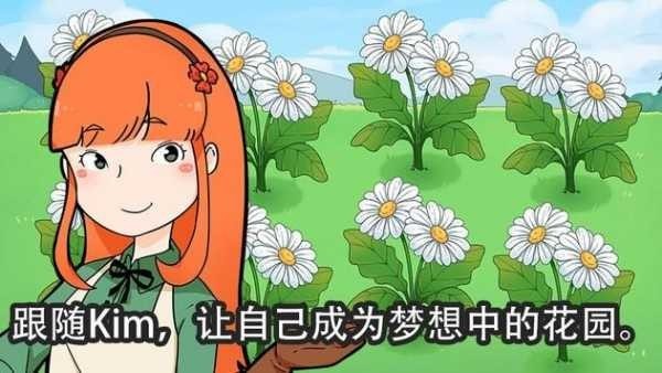 淘金花园游戏安装