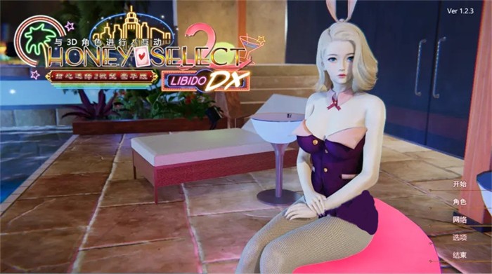 甜心选择2安卓版