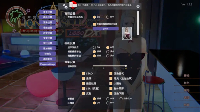 甜心选择2安卓版