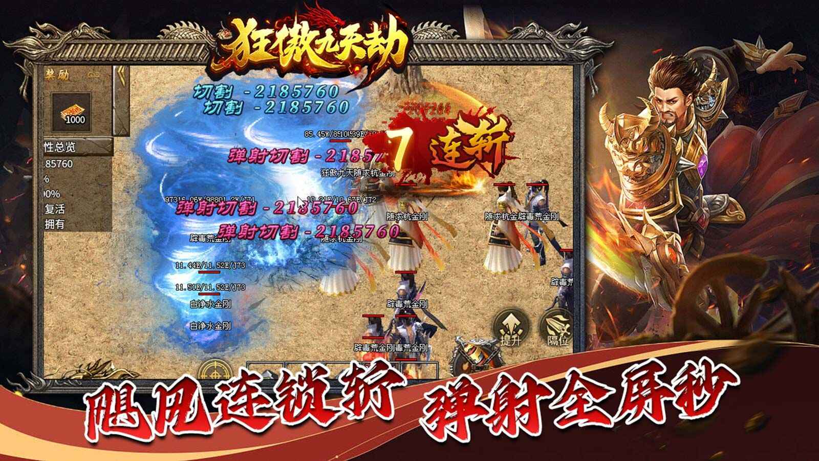狂傲九天劫下载