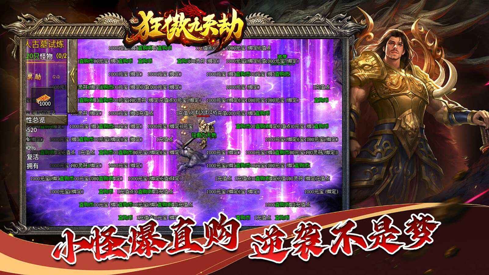 狂傲九天劫下载