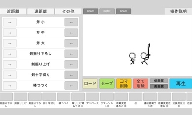火柴人动画模拟器免费正版