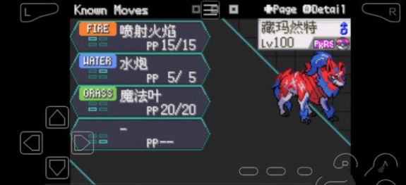 口袋妖怪剑盾GBA游戏最新版