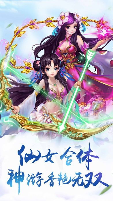 九州仙剑诀手游