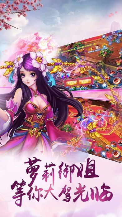 九州仙剑诀手游