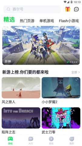 870最新版手游