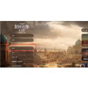 《刺客信条幻景》内置商店位置
