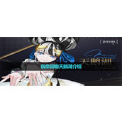 《宿命回响》天鹅湖介绍