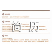 简历上的个人优缺点自我评价