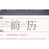 个人简历自我评价本人简历自我评价