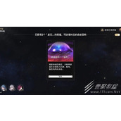崩坏星穹铁道寰宇蝗灾回响交错一览