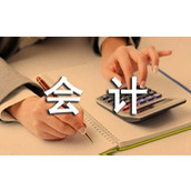 实习会计自我鉴定