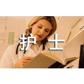 护士转科申请书医院护士申请转科报告