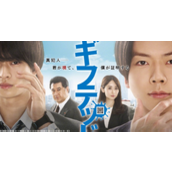 日剧《Gifted第二季》于10月14日首播