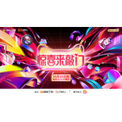 综艺《惊喜来敲门》定档10月20日