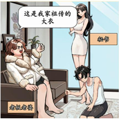 就我眼神好办公室关系怎么过