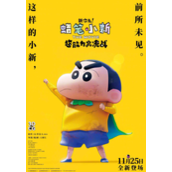 《蜡笔小新：新次元！超能力大决战》宣布定档11月25日