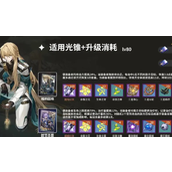崩坏星穹铁道罗刹技能介绍及配装是什么