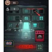 猛鬼宿舍怎么防止鬼钻洞