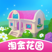 淘金花园游戏安装
