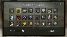 丸霸无双