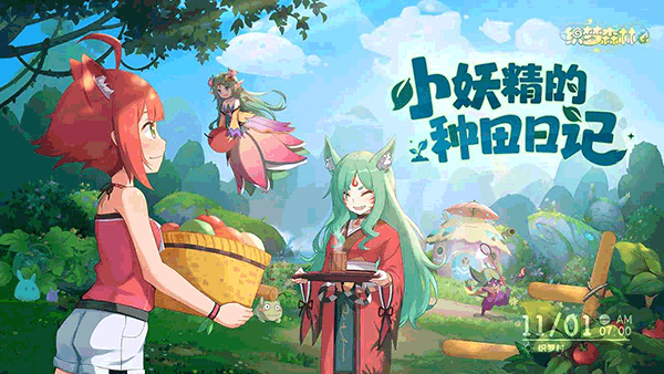 织梦森林攻略技巧