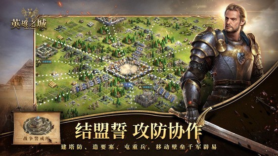 英雄之城2最新攻略