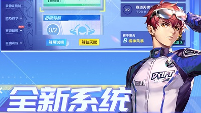 qq飞车攻略技巧