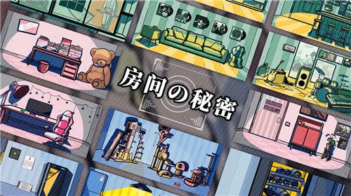 房间的秘密3攻略大全