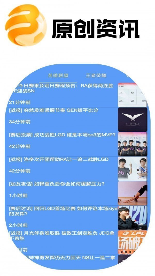 雷达电竞最新版手游