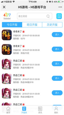 4177安卓下载