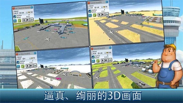 航空大亨2下载最新版