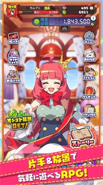 身无分文的公主中文版
