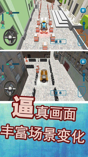 叫我停车达人游戏安装